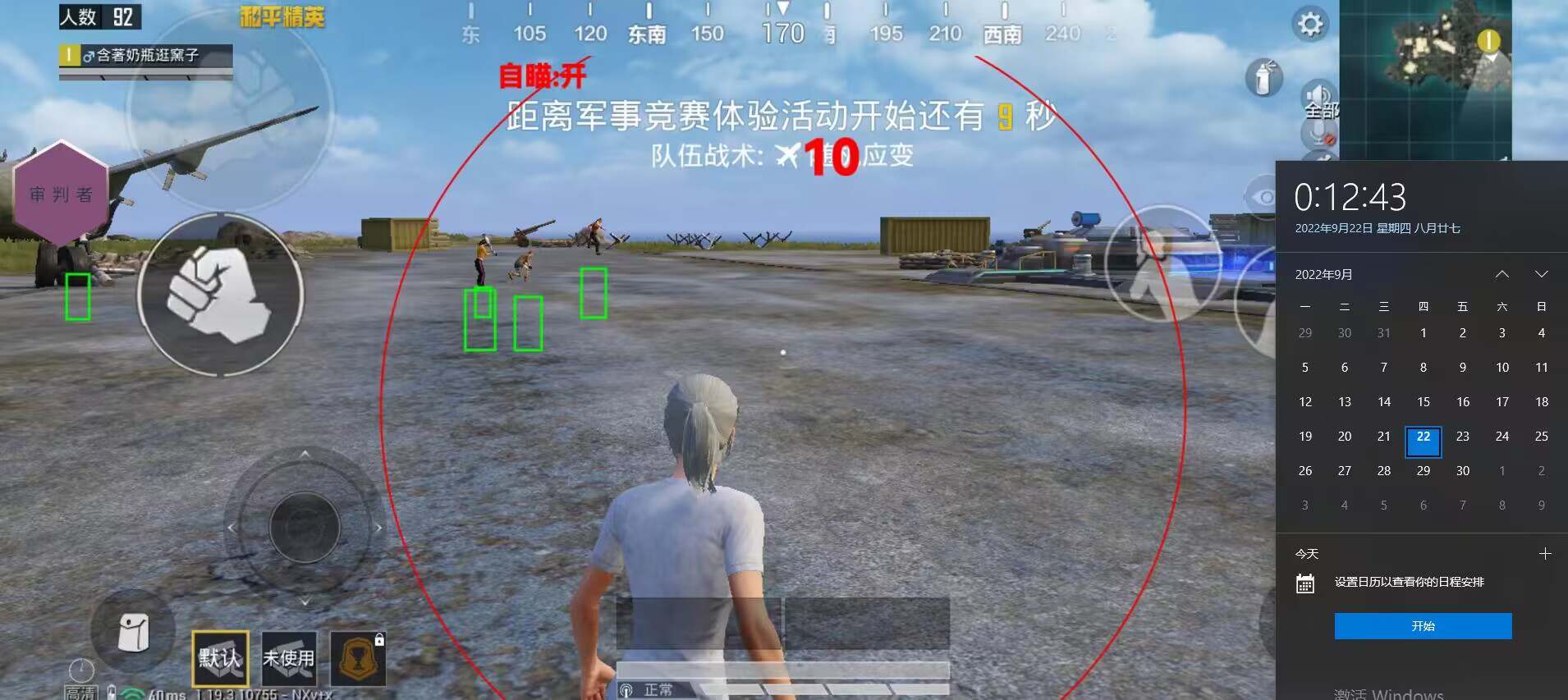 和平精英【神眼】模拟器辅助