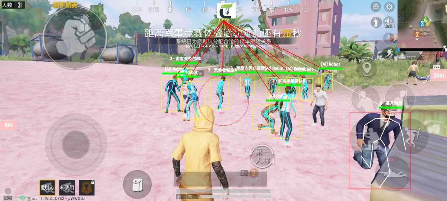 和平精英辅助【骑士直装】【雷神直装】范围打击 雷达预警 皮肤美化  掩体变色 漏打追踪 范围追踪